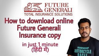 how to download Future Generali insurance policy copy online [upl. by Ammej]