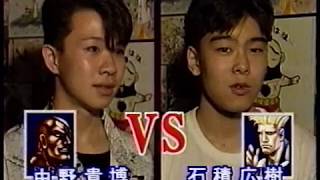 Street Fighter 2 Turbo Championship 93 in Kokugikan Full／ストリートファイター ２ ターボ チャンピオンシップ ’93 イン 国技館 [upl. by Inait]