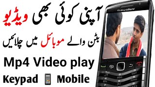 How To Play Mp4 Video Keypad Mobile  Mp4 To 3Gp Converter [upl. by Atinehc990]