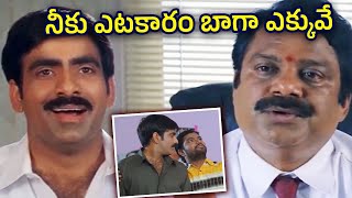 నీకు ఎటకారం బాగా ఎక్కువే Avunu Valliddaru Ishtapaddaru Movie Scenes  TFC Comedy [upl. by Antonino698]