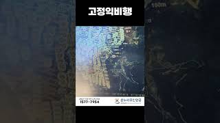 김제 드론 온누리무인항공 고정익비행 [upl. by Arun705]