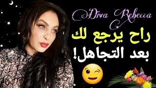 بوركابي تاعك ما عدش مقيمك؟ 😳ها واش ديري ليه 🔴Diva Rebecca [upl. by Dworman]