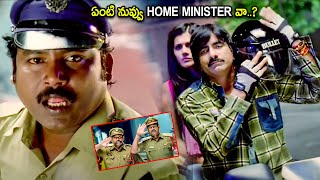 Prabhas Srinu amp Ravi Teja Police Comedy Scene  Telugu Movies  Cinema Chupistha [upl. by Nats]