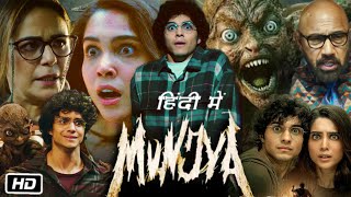 Munjya Full Movie in Hindi Trailer Review Story  Abhay Verma  Sharvari Wagh  Aditya Sarpotdar [upl. by Aitsirt]