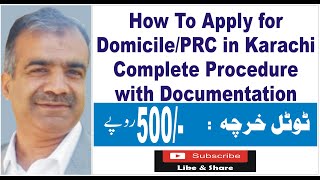 How To Apply for Domicile amp PRC in KarachiSindh ShAsif [upl. by Aimak]