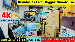 सबसे से सस्ता 32 INCH 4K LED TV CHEAPEST SMART LED TV MARKET HSC ENTERPRISES DELHI [upl. by Lundquist201]