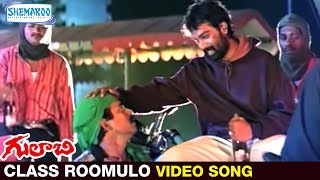 Gulabi Movie Video Songs  Class Roomulo Telugu Video Song  JD Chakravarthy  Krishna Vamshi  RGV [upl. by Candace890]