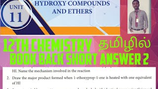 Hydroxy compounds and ethers book back short answer 2 solution in tamil12 chemistryunit 11tn [upl. by Naellij]