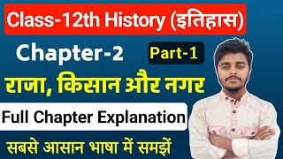 History Class 12 Chapter 2  राजा किसान और नगर  Class 12th History Chapter 2  Part 1 [upl. by Bunde]