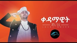 ela tv  Jacky Gosee  Balambaras  New Ethiopian Music 2019  Official Lyric Video [upl. by Esiocnarf]