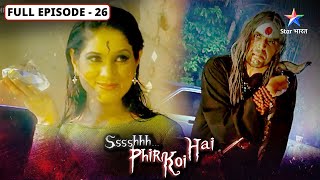 SsshhhhPhir Koi Hai  Naagin  FULL Episode  श्श्श्श् फिर कोई है [upl. by Philina]