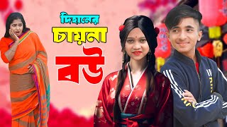 দিহানের চায়না বউ  Dihaner China Bou  দিহান পরী’র নতুন নাটক 2024  NewOnudhabonEpisode94 [upl. by Stanislas28]