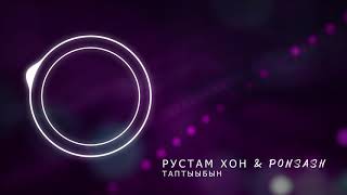 Рустам Хон amp Ponsash – Таптыыбын [upl. by Yrogiarc]