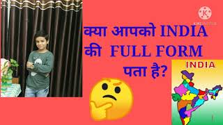 India ki full Form in English amp Hindi l full form [upl. by Eelegna]