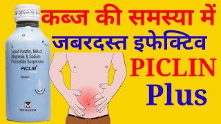 PICLIN Plus Syrup Uses in Hindi  पिकलिन प्लस के बारे में जानकारी [upl. by Aliled464]