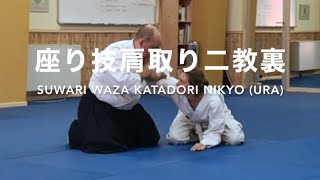 Suwari waza katadori DAI NIKYO ura  Marco Rubatto [upl. by Tine]