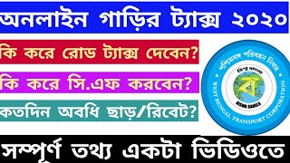 Vehicle Tax Rebate 2020 How to Pay Road Tax Online in West Bengal 2020 CF online in West Bengal [upl. by Iarahs]