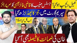 Supreme Court Unrest Qazi Faez Isa Faces Setback as Justice Munib Shakes Article 63A Review [upl. by Gimble560]