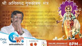 Daily Online Upasana Monday  Shree Aniruddha Gurukshetram Mantra  sunderkand  Aniruddha TV [upl. by Belsky]