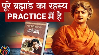 6 Most Imp Points of Karma Yoga Swami Vivekananda [upl. by Hera]