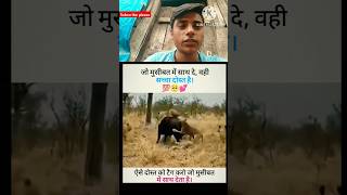 😭Aisa hota hai saccha Mitra short video viral🥲 [upl. by Amadas]