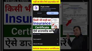 गाड़ी का इंश्योरेंस कैसे डाउनलोड करें  How to download vehicle insurance certificate insurance [upl. by Nosauq]