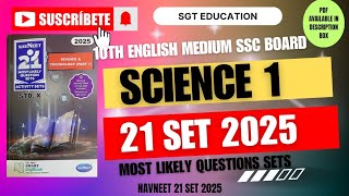 10TH SCIENCE 1NAVNEET 21 SET 2025SSC BOARD 2025ENGLISH MEDIUM [upl. by Avert]