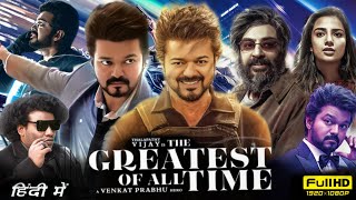 The Greatest Of All Time  The GOAT  Full Movie In Hindi Dubbed  Vijay Sneha  HD Reviews amp Facts [upl. by Ayanad]