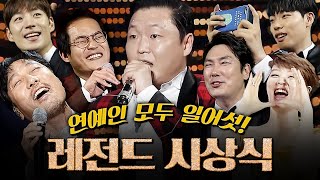 연말이 되었습니다 tvN 10주년 시상식을 시청해 주시길 바랍니다 연말만 되면 생각나는 레전드 시상식🏆 tvN 20주년이 얼마나 남았더라 [upl. by Letti]