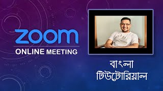 Zoom Online Meeting  Step by Step Tutorial in Bangla  How to use zoom [upl. by Alset]