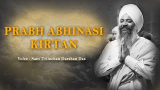 New Release  Prabh Abhinasi Kirtan  Sant Trilochan Darshan Das Ji [upl. by Davey]