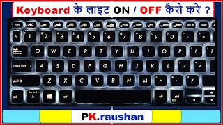 Laptop ke keyboard ki light kaise on kare  How to enable laptop keyboard light  in hindi [upl. by Anoiek]