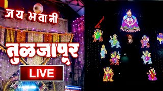 Tuljapur LIVE  तुळजाभवानी मंदिर तुळजापूर  नवरात्र उत्सव [upl. by Kwei]