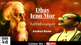 Dhay Jeno Mor  Rabindrasangeet  Saibal Basu  Bangla Robindro Songit  সাতাশের ২৫ [upl. by Nauqyt]