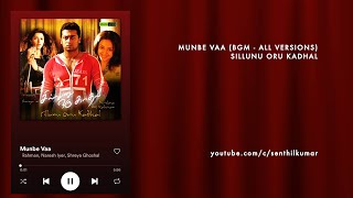 Munbe vaa BGM  All Version  14YearsOfSillunuOruKadhal  An ARRahman Musical [upl. by Yornoc]