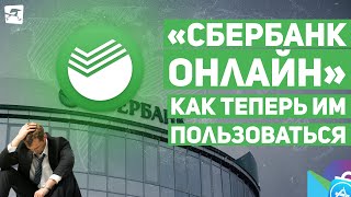 «Сбербанк Онлайн» удалили из AppStore и PlayMarket Как теперь им пользоваться [upl. by Ocker]