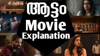 Aattam Movie Explanation Aattam Movie Climax Explanation Aattam Movie [upl. by Etnaik315]