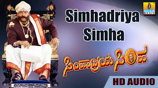 Simhadriya Simha  Movie  Jukebox I Sahasa Simha Vishnuvardan Bhanupriya Meena  Jhankar Music [upl. by Amethyst]