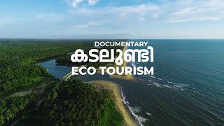 Kadalundi Eco Tourism  Documentary  AV MEDIA [upl. by Wakefield]