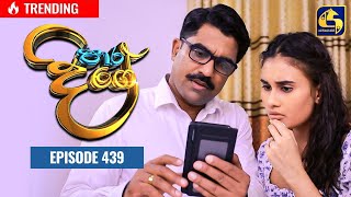 Paara Dige  Episode 439  පාර දිගේ  27th January 2023 [upl. by Sadiras]