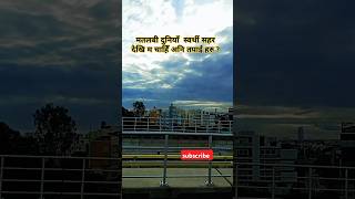 Sunko bedma gobinda poudel new song shorts shortvideo foryou nepalisong [upl. by Didier]