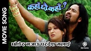 Chhodera Najau Pardesh Malai  Nepali Movie KAHAN CHHAU KAHAN Song  Jharana Thapa Govinda Shahi [upl. by Kcirddec]