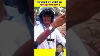 police ips upsc news ratantata viralvideo viralshort [upl. by Dalston]