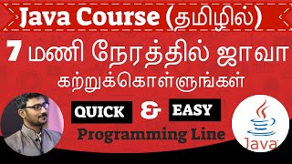 Java course in Tamil  Java for beginners  ஜாவா  Java complete course in Single video [upl. by Eiramait119]