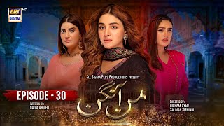 Mann Aangan Episode 30  20th March 2023 English Subtitles  ARY Digital Drama [upl. by Matless358]