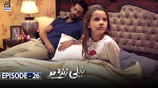 Neeli Zinda Hai Episode 26 Subtitle Eng  30th September 2021  ARY Digital Drama [upl. by Gavriella459]