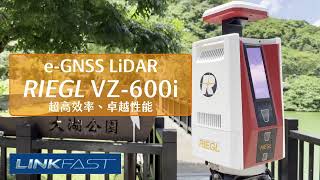 RIEGL VZ600i eGNSS LiDAR 快速3D掃描大湖公園 [upl. by Caldwell]