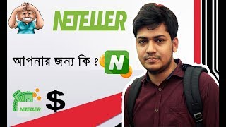 Neteller A to Z  আপনার জন্য কি Neteller   কি লাগে খুলতে [upl. by Peppard]