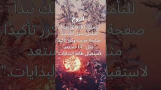 الاربعاء قوة البداية [upl. by Perlman523]