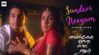 Naanum Neeyum  Lyrical Video Kumbaari Arun Bharathi  Kevin Joseph Jayden [upl. by Idleman]